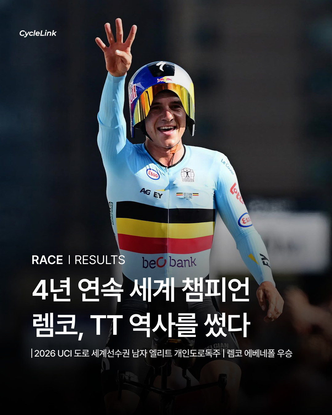4년 연속 세계 챔피언 렘코, TT 역사를 썼다 · 사진 1