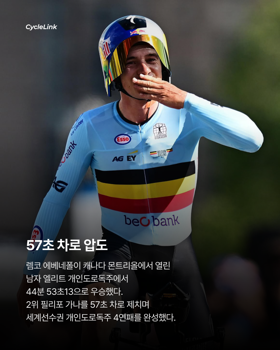 4년 연속 세계 챔피언 렘코, TT 역사를 썼다 · 사진 2