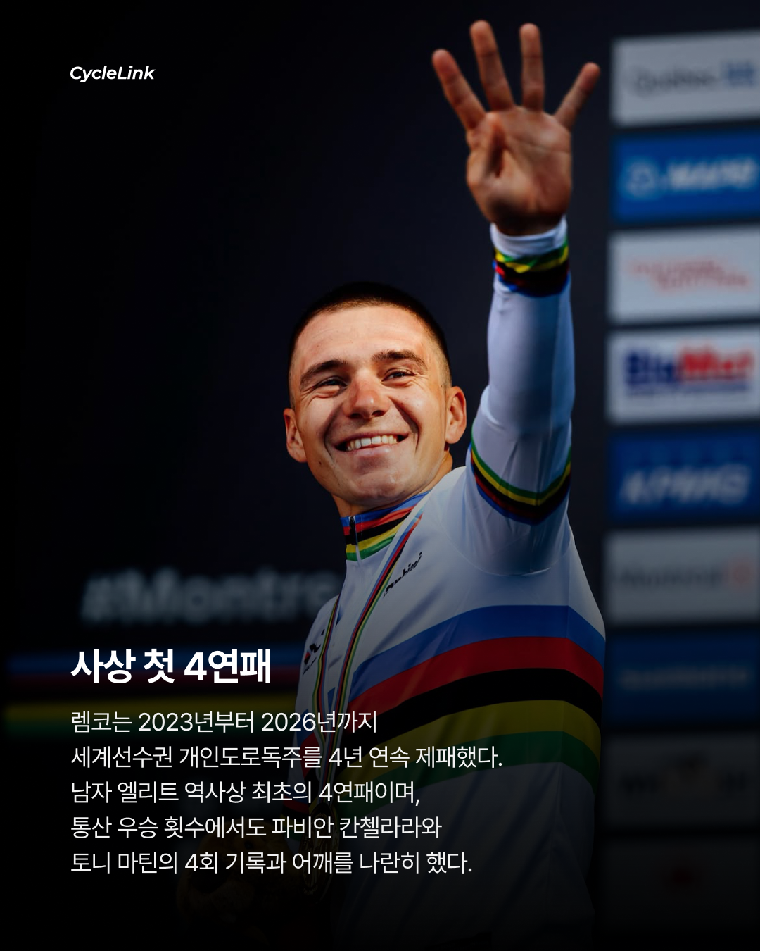 4년 연속 세계 챔피언 렘코, TT 역사를 썼다 · 사진 5