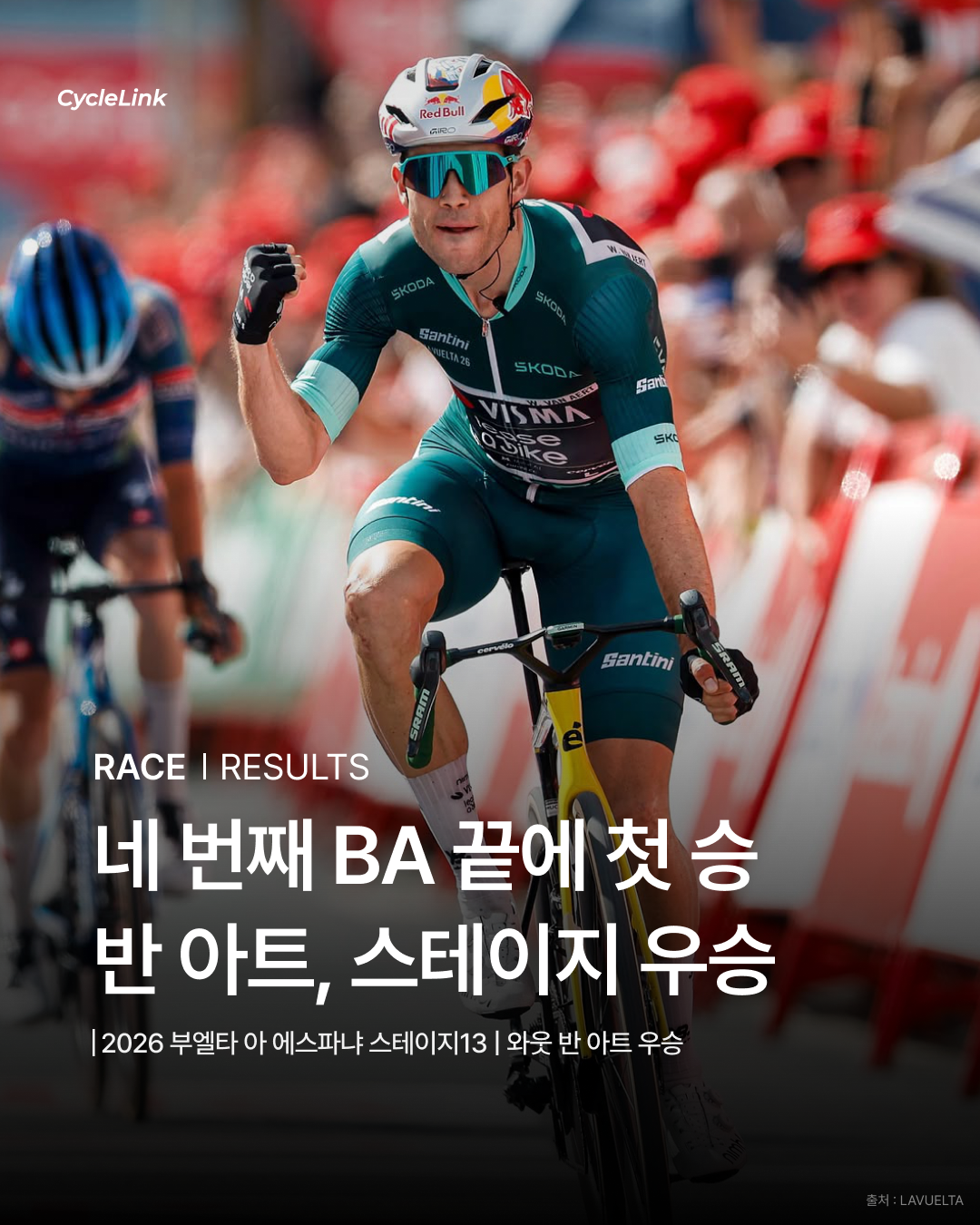 네 번째 BA 끝에 첫 승 반 아트, 스테이지 우승 · 사진 1