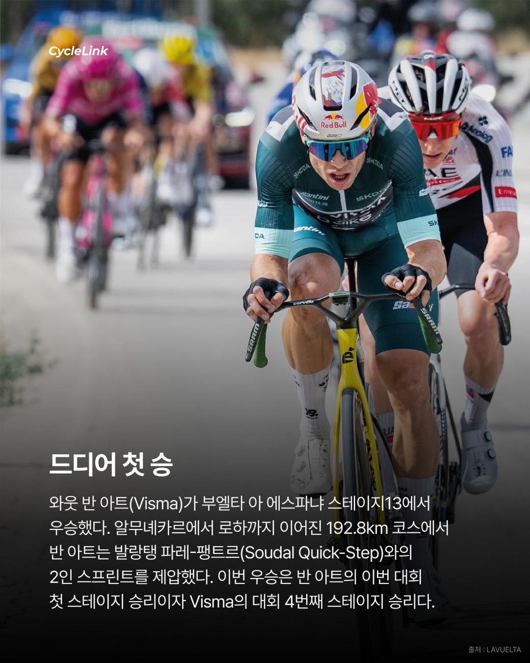 네 번째 BA 끝에 첫 승 반 아트, 스테이지 우승 · 사진 2