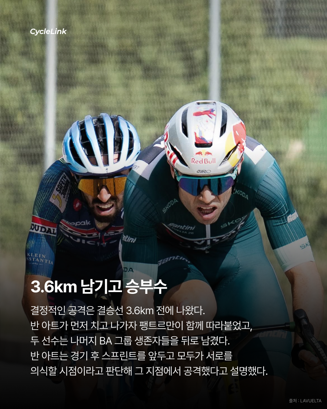 네 번째 BA 끝에 첫 승 반 아트, 스테이지 우승 · 사진 4