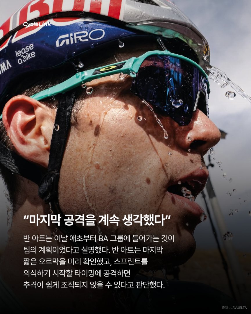 네 번째 BA 끝에 첫 승 반 아트, 스테이지 우승 · 사진 6