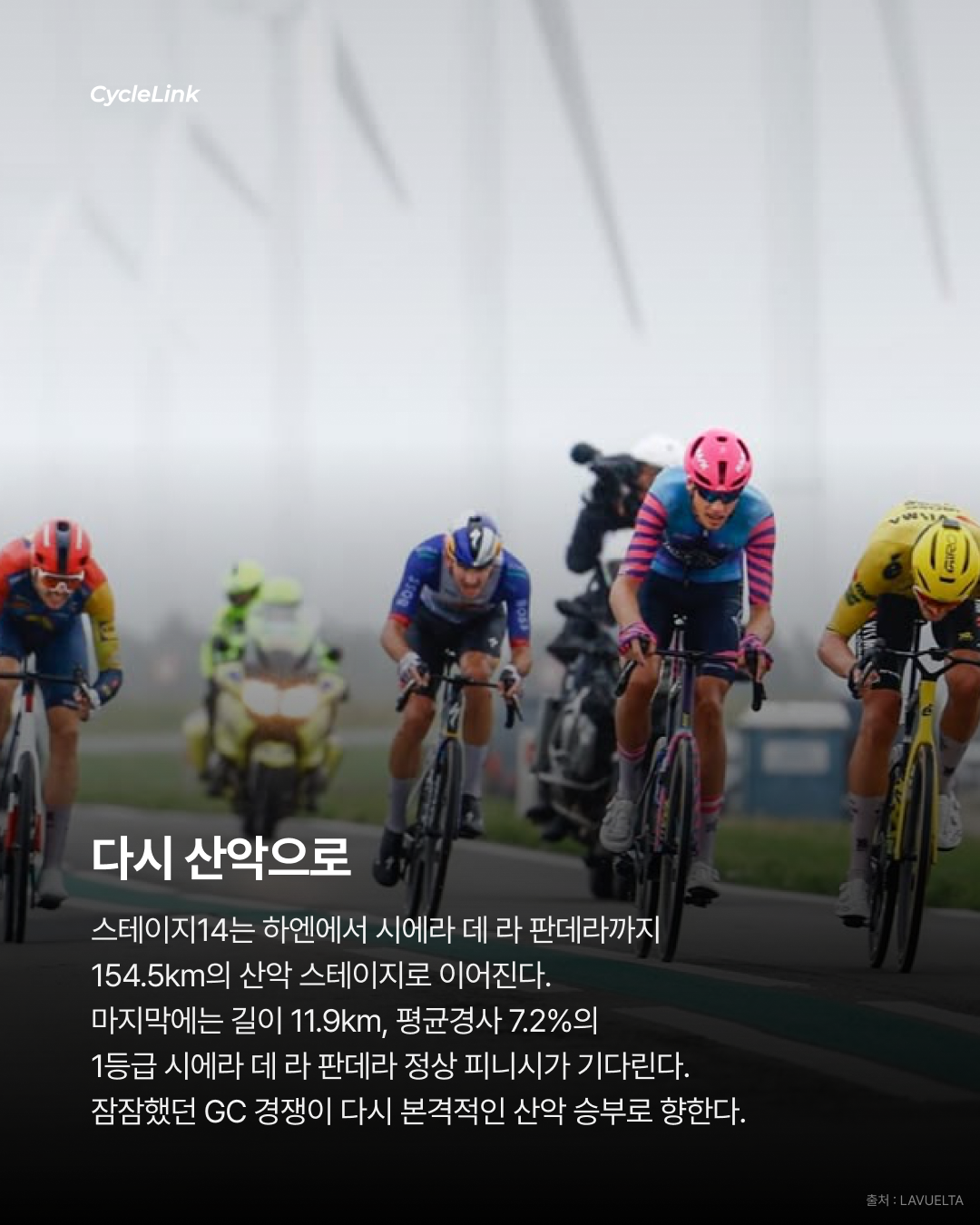 네 번째 BA 끝에 첫 승 반 아트, 스테이지 우승 · 사진 9