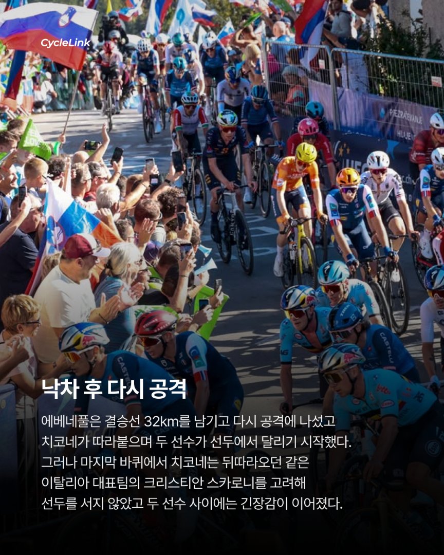 낙차에도 역전 우승으로 렘코, 유럽챔피언 등극 · 사진 4