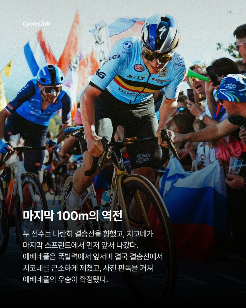 낙차에도 역전 우승으로 렘코, 유럽챔피언 등극 · 사진 5