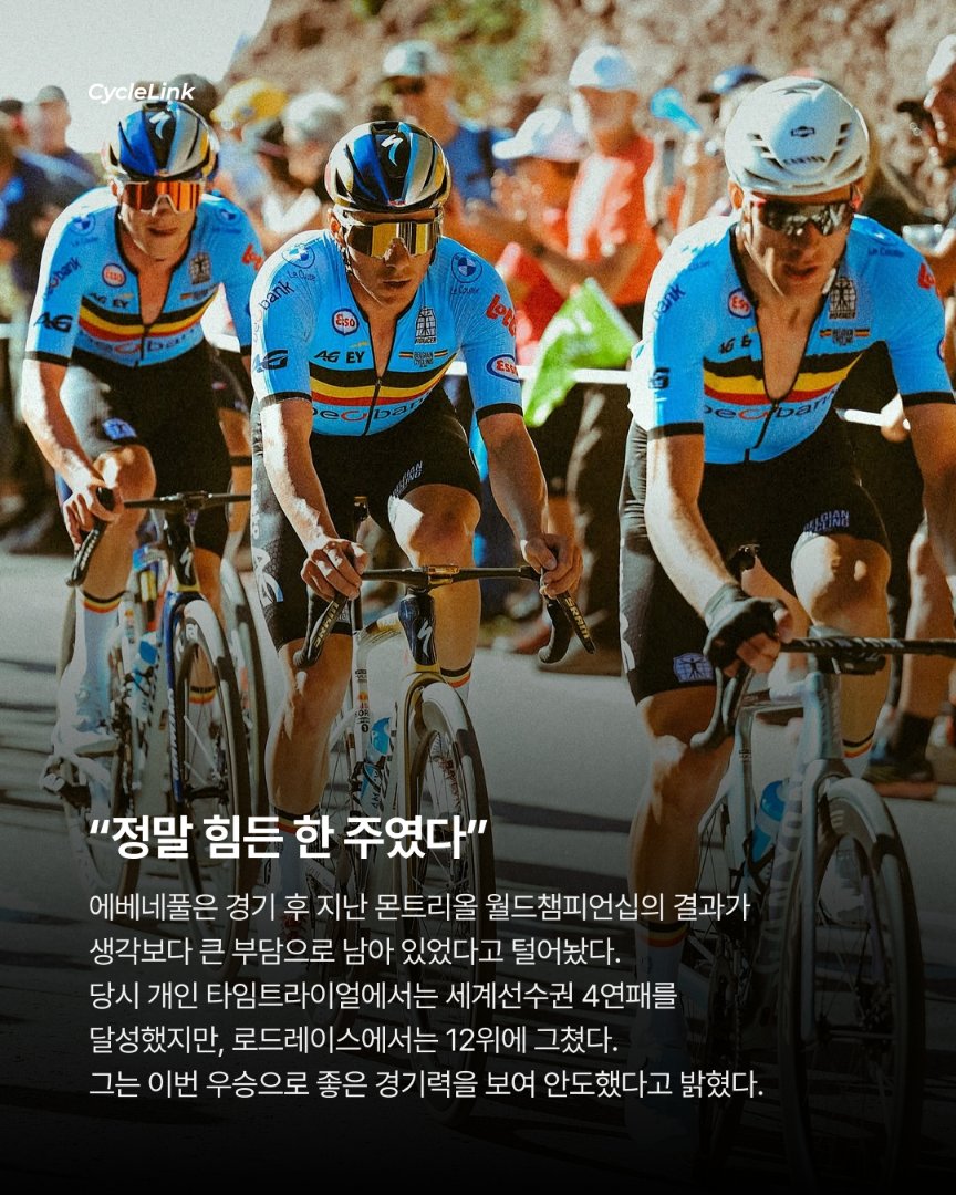 낙차에도 역전 우승으로 렘코, 유럽챔피언 등극 · 사진 6