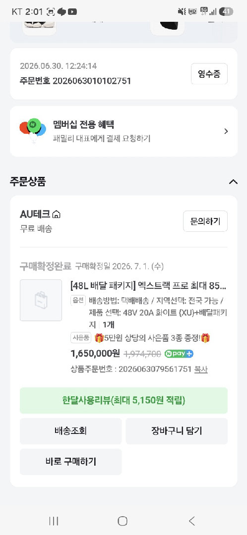 [풀옵션/AS가능]전기자전거 3단접이식 AU테크 엑스트랙 프로 48V 20A 화이트 (배달패키지+풀용품) · 사진 2